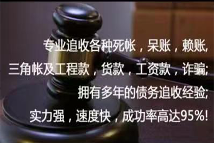 恩施催钱公司