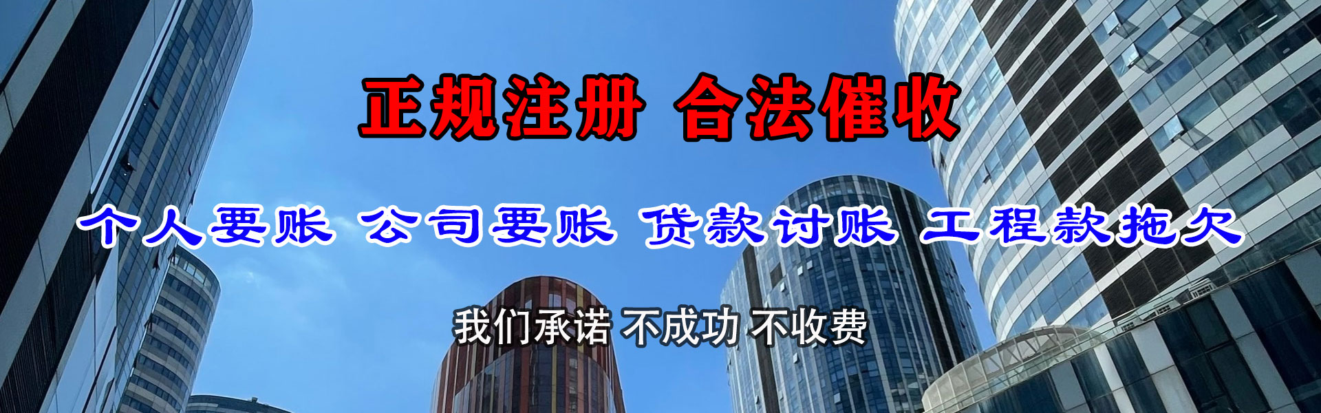 恩施要账公司